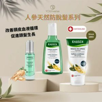 Rausch 人參咖啡因洗頭水護髮素精華套裝 防脫髮 頭髮生長 生髮洗頭水