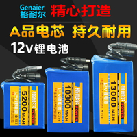 【臺灣公司優質服務】12V鋰電池組18650大容量可充電瓶戶外移動拉桿音箱響監控路燈電源【注意！下單滿500出貨】