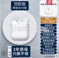 藍芽耳機 藍芽耳機真無線適用蘋果13華為2021年新款華強北二代三代 【新年快樂】