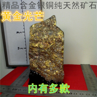 天然金銀銅共生礦物黃銅礦石觀賞石擺件奇石礦物晶體原石教學標本