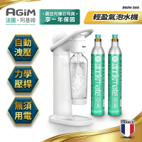 【法國 阿基姆AGiM】輕盈氣泡水機BWM-S66-WH(CO2氣瓶2支組)