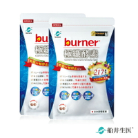 【即期品】船井 burner倍熱極纖酵素18顆入X2袋_2023/6/14