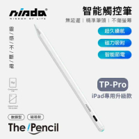 【NISDA】The Pencil 電容觸控筆 TP-Pro iPad專用升級款