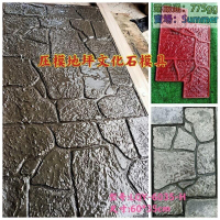 【全球優品滙】壓模地坪模具水泥仿文化石文化墻花紋模具壓花地坪仿古磚圖案模具
