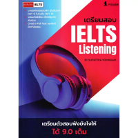 [SE-ED SHOP] หนังสือ Guru ทัน IELTS Listening เต็ม 9.0