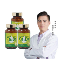【健康食妍】離子植物鈣+D3 60粒_3入組(補鈣 L型離子植物乳酸鈣 維生素D3 維生素K 酵母鎂 鈣鎂/母親節禮物)