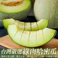 【天天果園】嚴選台灣綠肉哈密瓜8顆(每顆約800g)