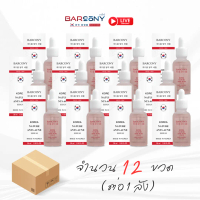 (ยกลัง) 12 ขวด KOREA NATURE ANTI-ACNE SERUM ลด สิวอุดตัน สิวอักเสบ เซรั่มเกาหลี โคเรีย เนเจอร์ แอนตี