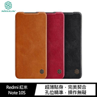【NILLKIN】Redmi 紅米 Note 10S/Note 10 4G 秦系列皮套