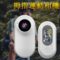 拇指相機新款 密錄器防水 機車行車記錄儀 戶外微型攝影機 秘錄器隨身 全景相機戶外行車記錄器 拇指相機