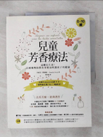【書寶二手書T1／保健_KJA】兒童芳香療法：遠離抗生素！法國藥劑師教你用精油照護孩子的健康_丹妮兒‧費絲緹,  劉書綺
