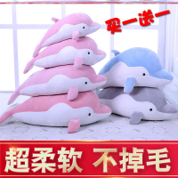 睡覺抱枕長條枕小海豚公仔可愛布娃娃海豚公仔粉色送女友靠枕禮物1入