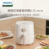 【Philips 飛利浦】旋鈕式海星氣炸鍋3.7L_HD9100/20(奶油小星)
