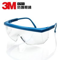 【格琳生活館】3M多功能防護眼鏡(1711)