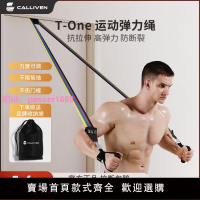 拉力繩彈力繩彈力帶健身拉力器材家用男士阻力帶力量訓練肩練胸肌