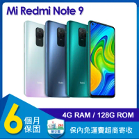 (福利品) 小米 Redmi Note 9 (4G/128G) 6.5吋智慧型手機