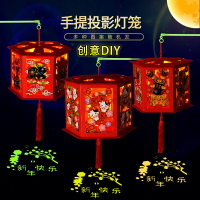 新年過年春節兒童手提走馬燈籠手工制作diy材料包led卡通玩具花燈
