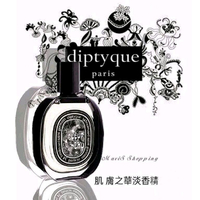 【DIPTYQUE】 肌膚之華 黑瓶淡香精 75ml淡香精 新版｜618早鳥購 享最高折1618