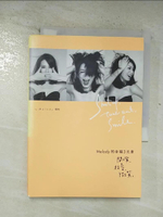 【書寶二手書T8／兩性關係_BQB】Melody的幸福3元素-閉嘴、放空、微笑_Melody(殷悅)