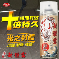 【歐帕瑪】赤鬼封體露 棕櫚蠟 巴西棕櫚 棕梠蠟 Z蠟 M蠟 zymol 櫻桃蠟 噴蠟 乳蠟 釉蠟 鑽石棕櫚封釉