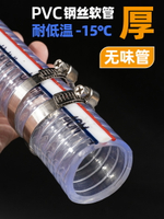 鋼絲管PVC透明水管軟管 加厚耐高溫耐寒抗凍高壓50塑料油管真空管