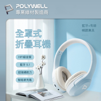 【POLYWELL】全罩式無線藍牙頭戴耳機(可折疊收納 可通話 高續航 藍牙5.1 AUX音源線 舒適配戴 Y2K)