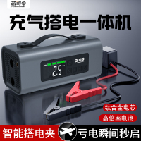 台灣公司貨 免運 可開票 芯司令車載充氣泵應急啟動電一體機緊急12V電瓶強啟動搭電寶神器