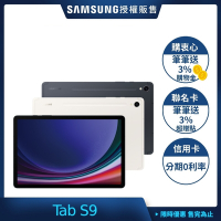 SAMSUNG 三星Galaxy Tab S9 (X710) 11吋旗艦平板 -8G/128G