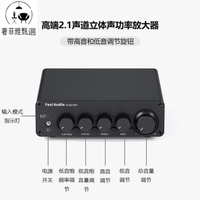 12h出貨 功放機 110V擴大機 FosiAudio BT30DPRO數字功放高保真TPA3255藍牙5.0立體聲2.1聲道