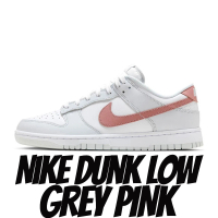 【NIKE 耐吉】休閒鞋 NIKE DUNK LOW GREY PINK 白灰 灰粉 男鞋 HF0730-160