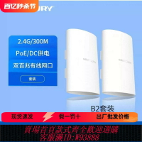{臺灣公司貨 可打統編}水星室外監控1公里2公里MWB201S無線5km電梯網橋CPE中繼5G收發器