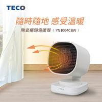 淘禮網 【TECO東元】 2段速陶瓷自動擺頭電暖器 YN1004CBW/YN1004CBG