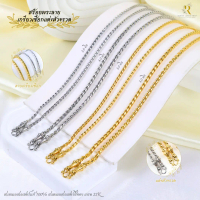 [จัดส่งทันที] Renny Laser, 100% Genuine Laser-Cut Stainless Steel Necklace, Spiral Rope Pattern Neck