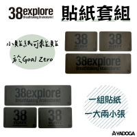 【野道家】38explore- 38貼紙套組 可貼行李箱 / 收納箱 / 手電筒