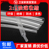 ~熱縮硅管加厚 pe耐高溫 熱收宿膠管 手工diy接網線包皮保護。