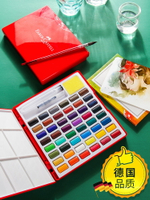 德國輝柏嘉24色固體水彩顏料套裝初學者手繪36色48色透明水彩畫顏料分裝便攜水粉顏料固體畫筆本套裝組合