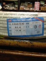 《謝謝商行》太平洋 白扁線 2.0 100碼 白扁線 電線 電纜 電線電纜2.0MM白扁線