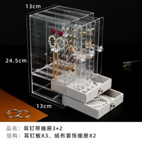 桌面透明首飾盒品耳環收納盒抽屜式耳飾收納耳環架亞克力置物架
