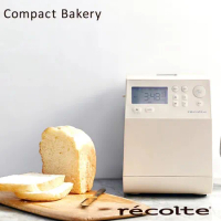 【日本recolte】Compact Bakery製麵包機(RBK-1)_奶油白
