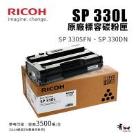 RICOH 理光 SP 330L原廠黑色碳粉匣｜適SP 330SFN/SP 330DN