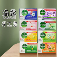 滴露 Dettol 手工皂(100g) 款式可選【小三美日】DS001493 香皂 洗澡 身體清潔 肥皂 洗身體