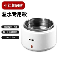 卡屋 - 酸奶機 家用小型 貓咪喝水恆溫飲水機 304不鏽鋼 狗狗保溫水碗 白色