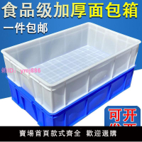 只賺人氣養龜 箱塑料周轉箱 零件盒塑膠框 白色方盤養龜盆養殖箱