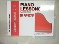 【書寶二手書T1／音樂_FKI】巴斯田才能鋼琴教程鋼琴教本_James Bastien