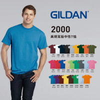 GILDAN 美規寬版中性T恤 2000系列 美國進口(圓領短袖)