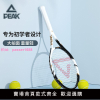匹克網球拍單雙人訓練神器初學者自練帶線可回彈專業級碳鋁網球拍