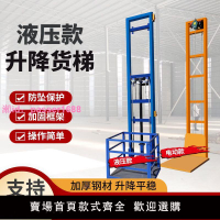 電動液壓升降貨梯家用電梯倉庫廠房簡易升降平臺閣樓升降梯定制