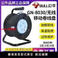 【台灣公司 超低價】公牛卷線盤GN-8030空盤移動電纜繞線盤線滾子30/50/100米收線盤