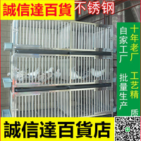 不銹鋼鴿子籠養殖籠家用大型特大三層清倉鴿孑用品用具訓放配對籠
