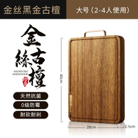 金絲黑金檀木菜板抗菌防霉家用實木砧板大號雙面切菜板案板/菜板/砧板/切菜板